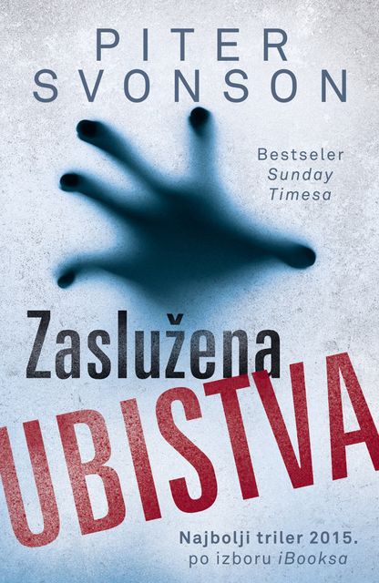 Zaslužena ubistva, Piter Svonson